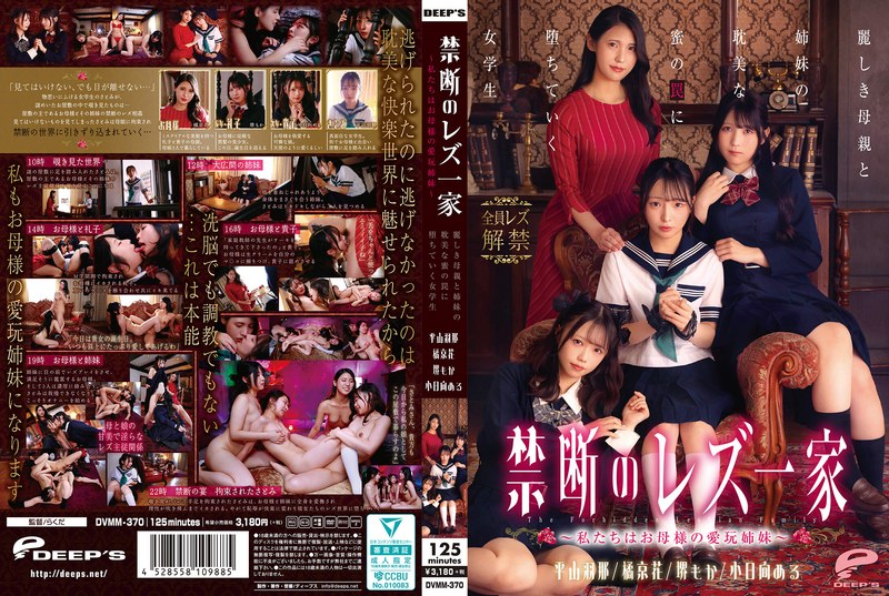 Dvmm00370pl