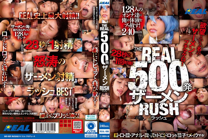 Real00996pl