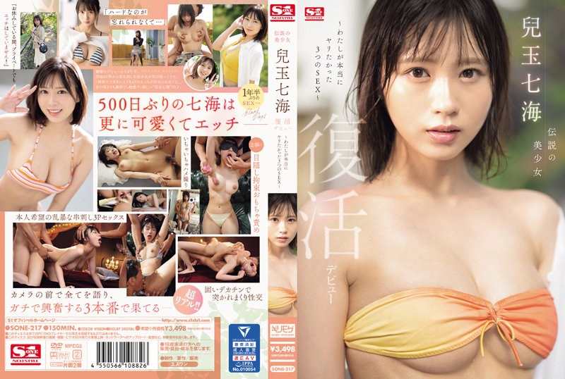 Sone00217pl