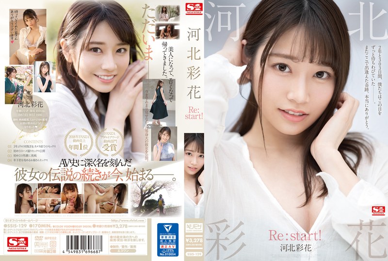 Ssis00129pl