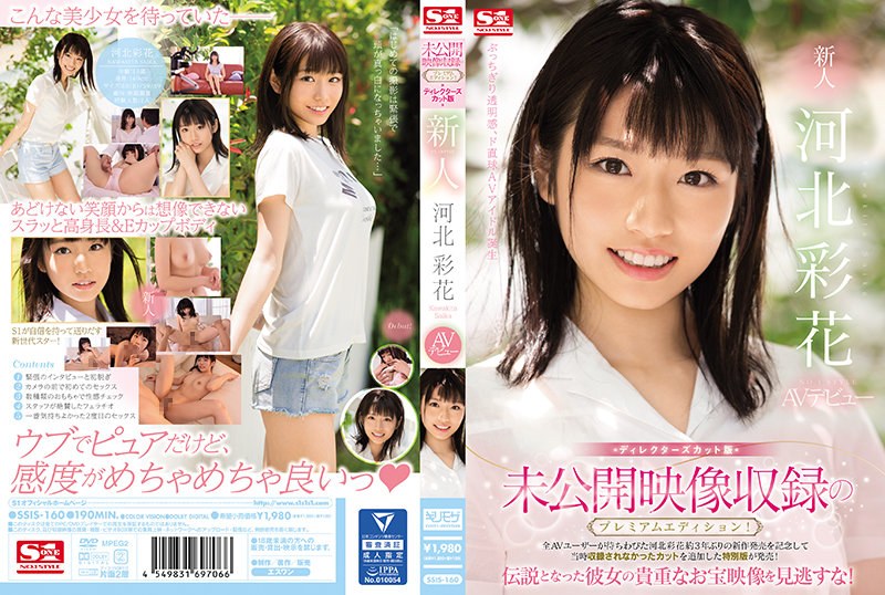 Ssis00160pl