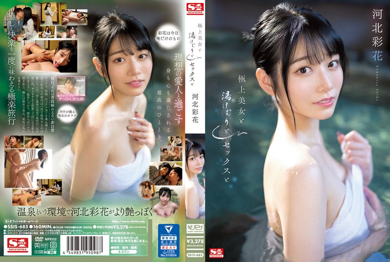 Ssis00685pl