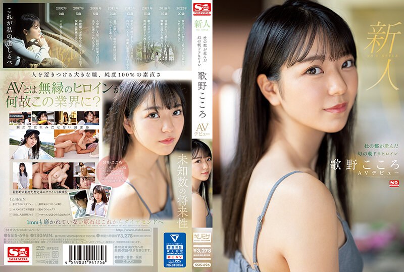Ssis00696pl
