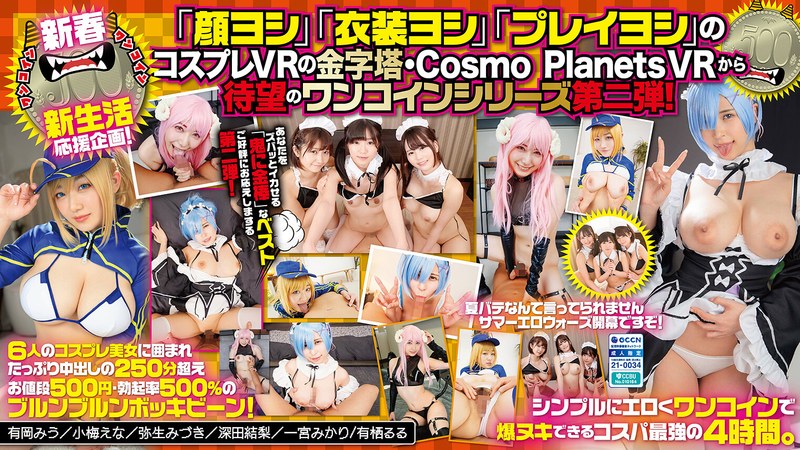 Cosvr00046pl
