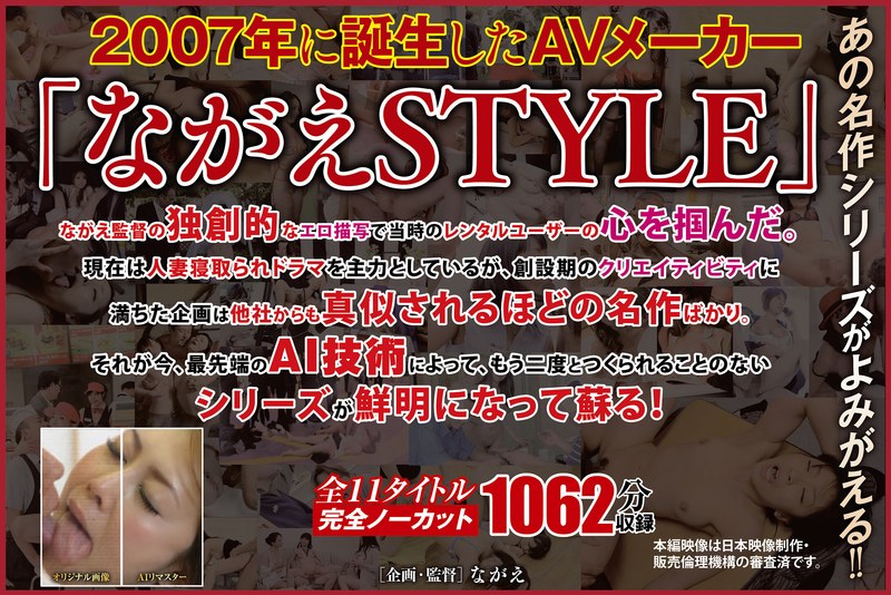 Nagae00007pl