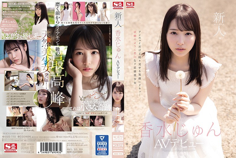Ssis00115pl