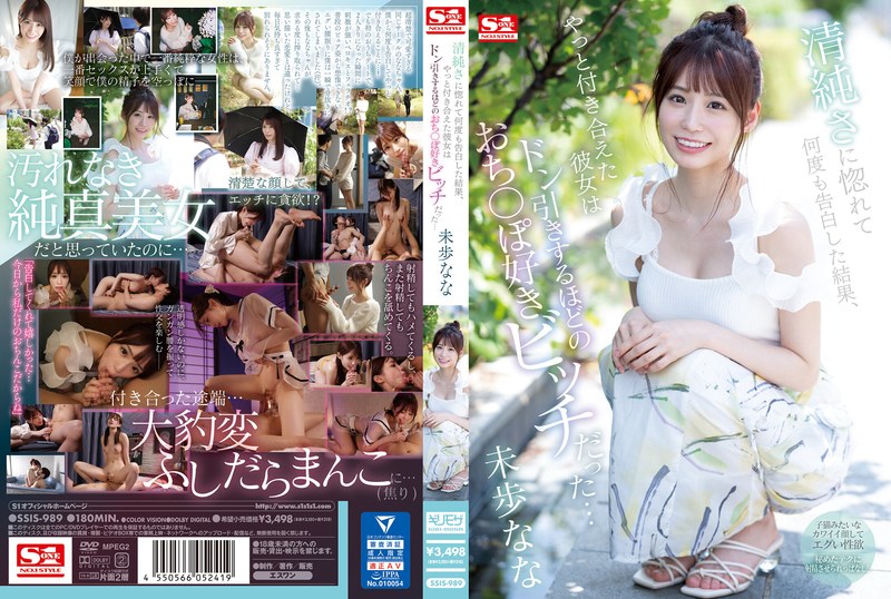 Ssis00989pl