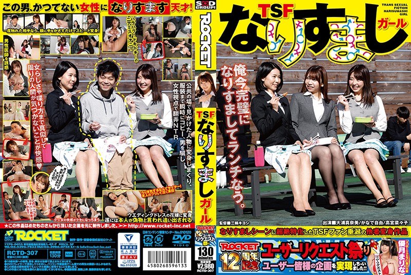 1rctd00307pl
